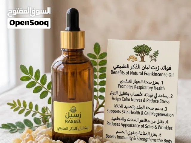 زيوت طبيعيه معصوره على البارد ( خام )