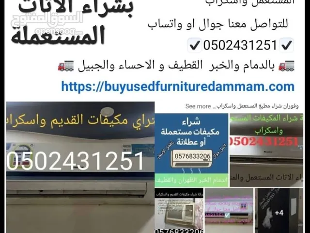 Other 8+ Ton AC in Dammam