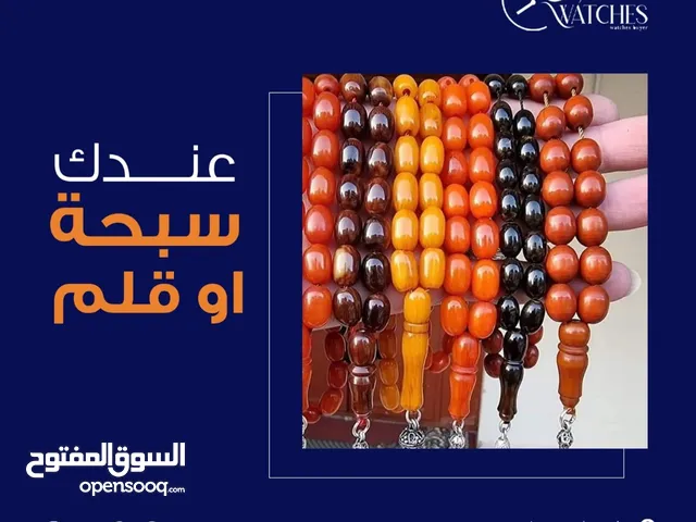  Misbaha - Rosary for sale in Cairo