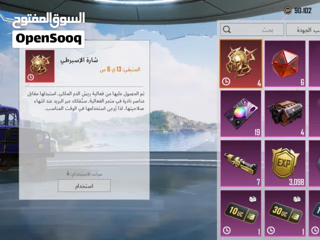 Pubg Accounts and Characters for Sale in Jafara
