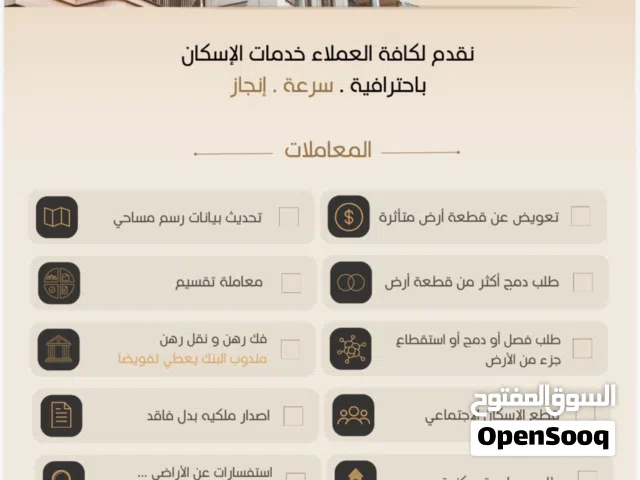 تخليص معاملات وزارة الإسكان - جراند مول الخوير