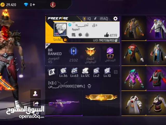 حساب فـري فاير عرطة جداً ،