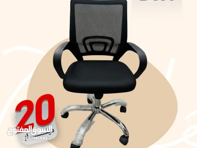 تشكيلة كراسي مكتبيه - اسعار تناسب الجميع - ابتداءً من 18 دينار