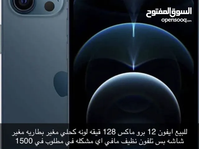 ايفون 12 برو ماكس