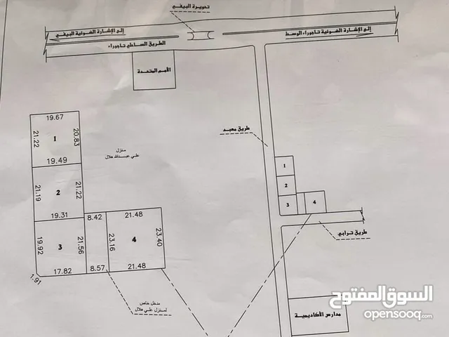 Mixed Use Land for Sale in Tripoli Al-Bivio
