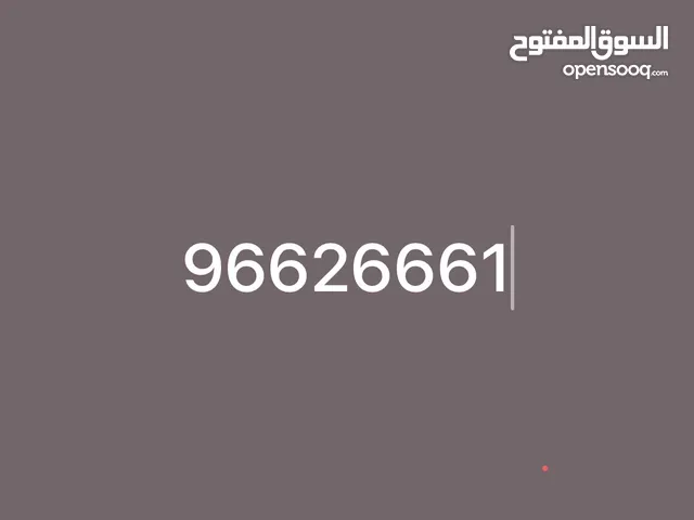 رقم مميز جداً