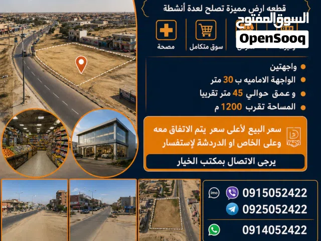 هكتارات للبيع طريق وادى الربيع المزدوج تصنيف صناعى