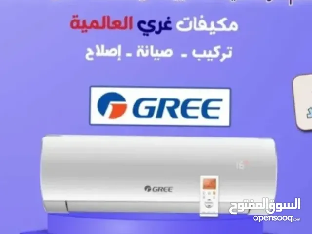Gree 1.5 to 1.9 Tons AC in Doha