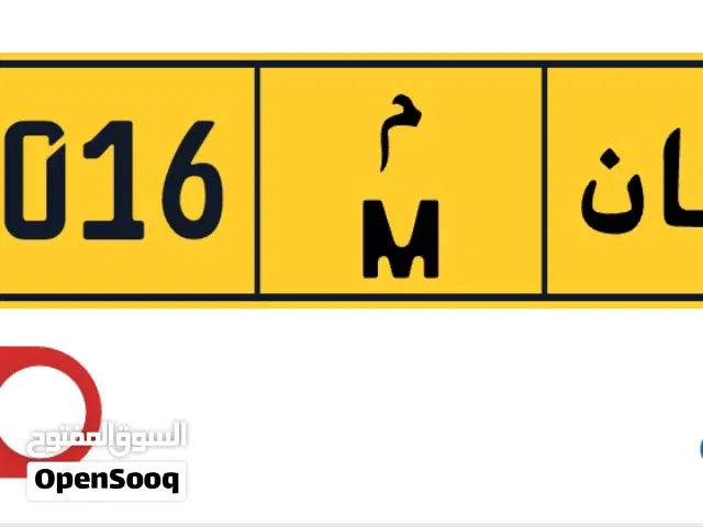 رقم مميز للبيع