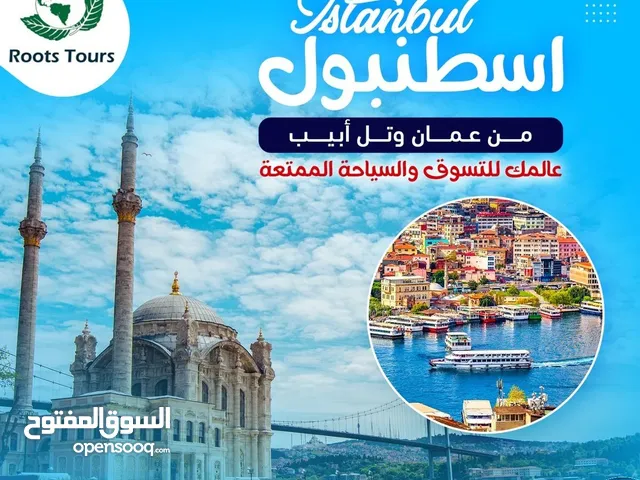 برنامج سياحي مشترك بين اسطنبول وانطاليا
