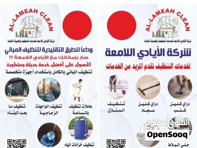 مطلوب شريك ممول لمشروع قائم ودخل مجزي