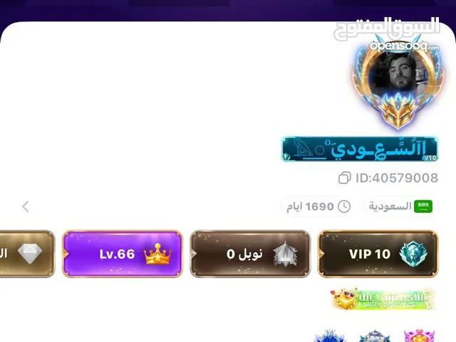 Accounts - Others Accounts and Characters for Sale in Al Batinah