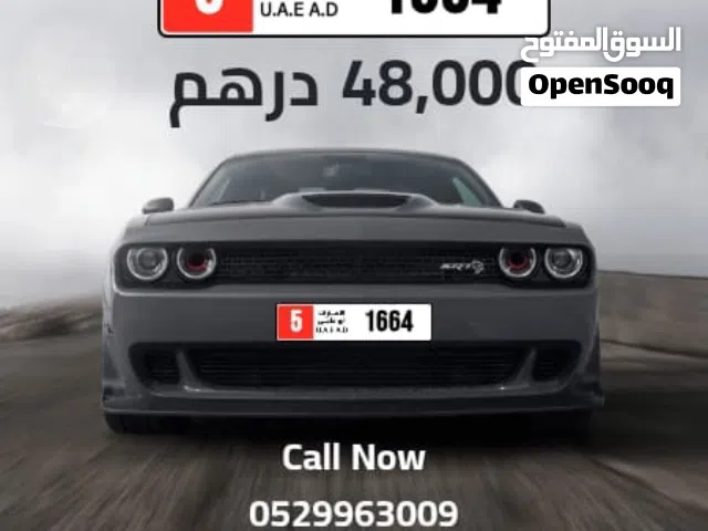 ارقام سيارات