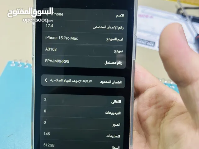 Apple iPhone 15 Pro Max 512 GB in Dubai