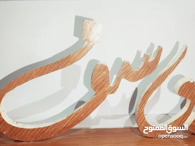 حفر اسماء على الخشب الطبيعي