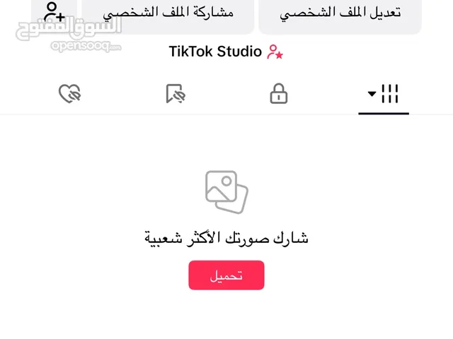 للبيع حساب تيك توك 1000 متابع