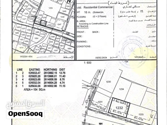 Commercial Land for Sale in Muscat Al-Hail