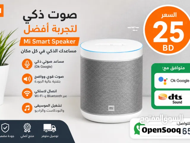 لبيع سماع ممتاز
