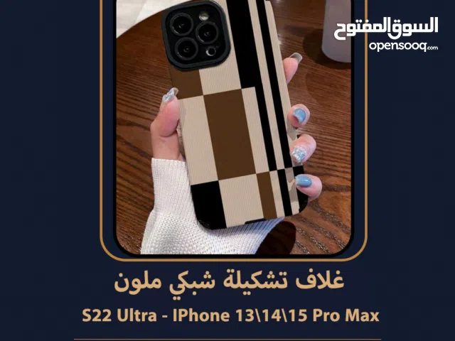 تشكلية أغلفة هواتف - أطلق ستايل جهازك بتشكيلتنا الجديدة!