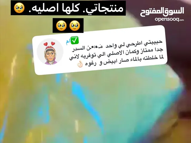 حناء و السدر اليمني الاصلي