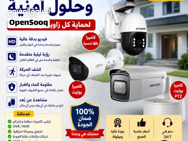 Cctv camera Hindi/Bangali technician Solar Hikvision Dahua Wifi allcamera items