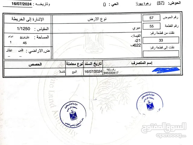 Mixed Use Land for Sale in Nablus Taluza