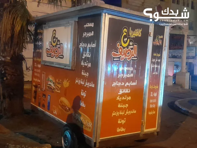 كرفان مجهز لمطعم او كافتيرا