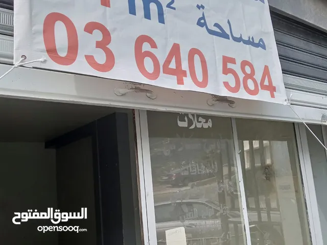 Unfurnished Shops in Jbeil Halat