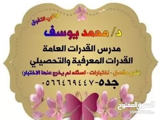 د.محمد يوسف