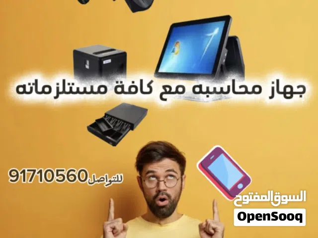 جهاز محاسبه باللمس مع كافة مستلزماته ورول الباركود