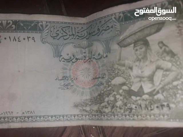 عملة سورية قديمة