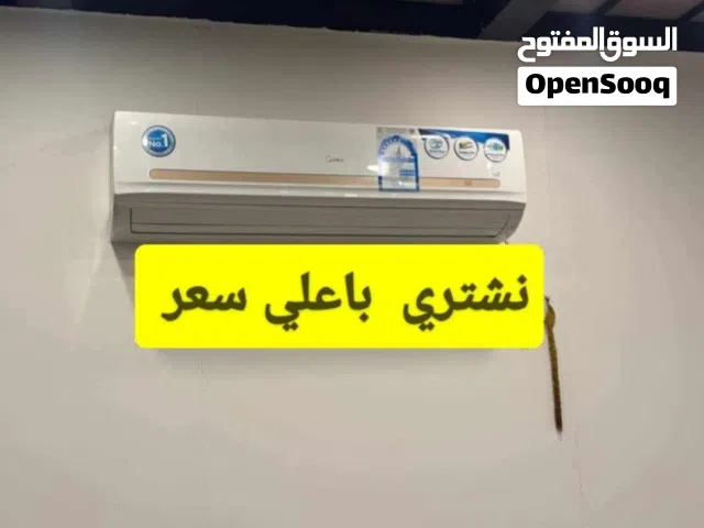 Wansa 4 - 4.4 Ton AC in Al Jahra