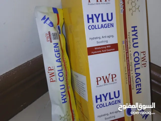 للبيع سيروم كولاجين مستود من تايلند السعر بالحبه