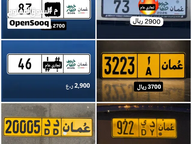 رقم ثنائي تجاري للبيع 46 رقم ثنائي تجاري للبيع 83