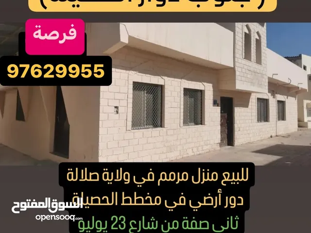 1 Floor Building for Sale in Dhofar Salala