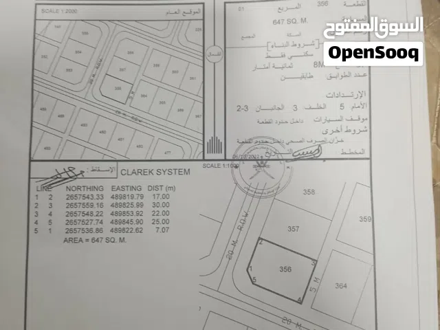 للبيع ارض كونر