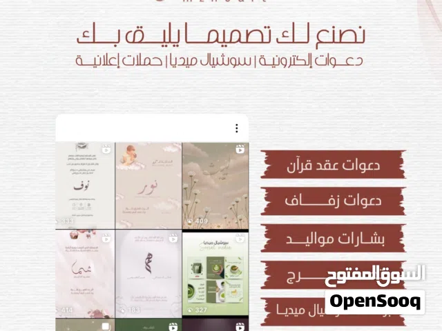 مُزن للتصميم والدعوات إلكترونية