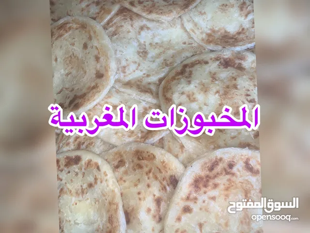 فطائر مغربية وشباكية