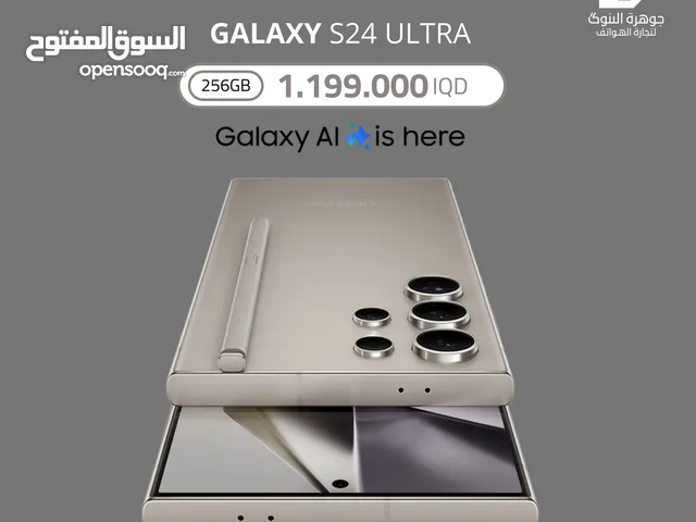 سامسونك S24 الترا