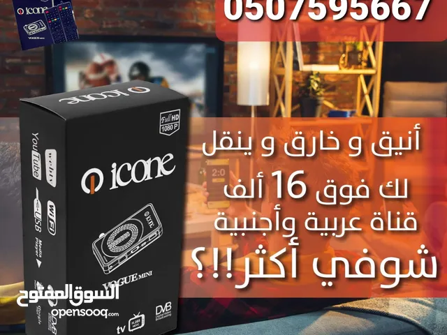  Icone Receivers for sale in Sharjah