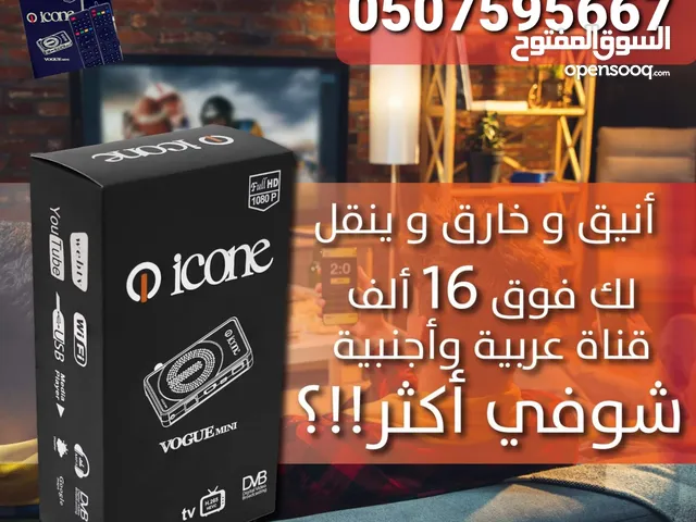 Icone Receivers for sale in Sharjah