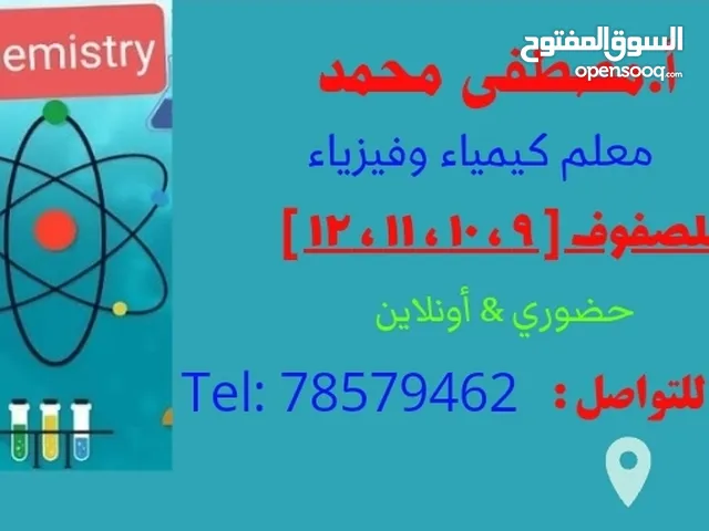 Chemistry Teacher in Al Batinah