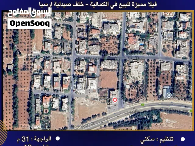 Residential Land for Sale in Amman Al Kamaliya