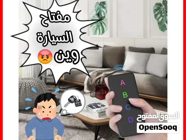 جهاز كشف اماكن الاغراض الشخصية