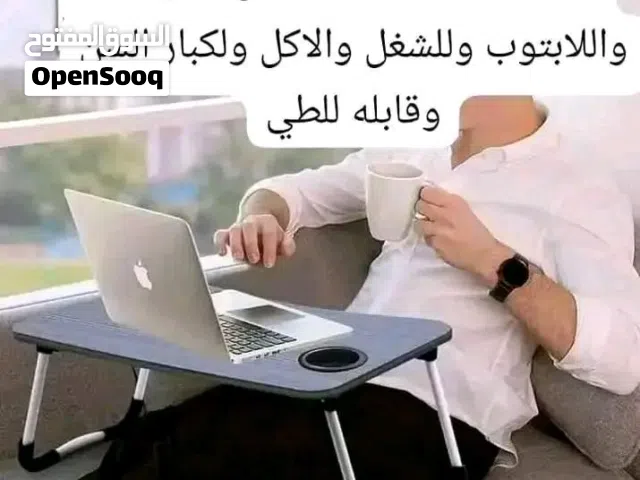 طاولة  خشب للدراسه، لابتوب  شغل، اكل