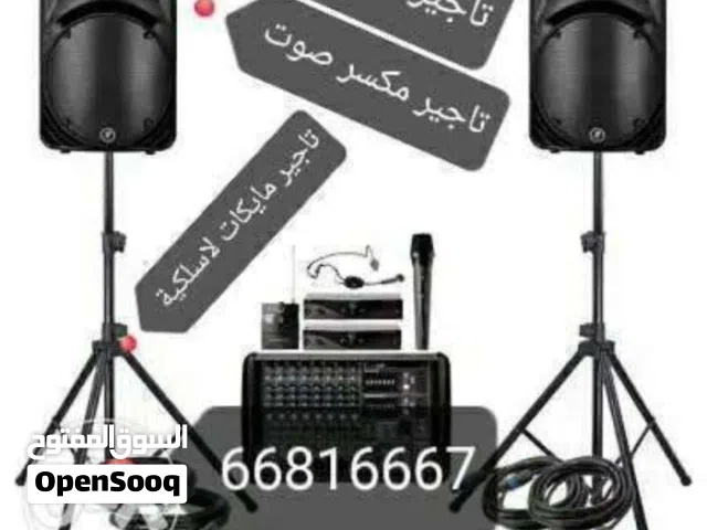 هندسة صوت وتأجير سماعات ومكسر ومايكات