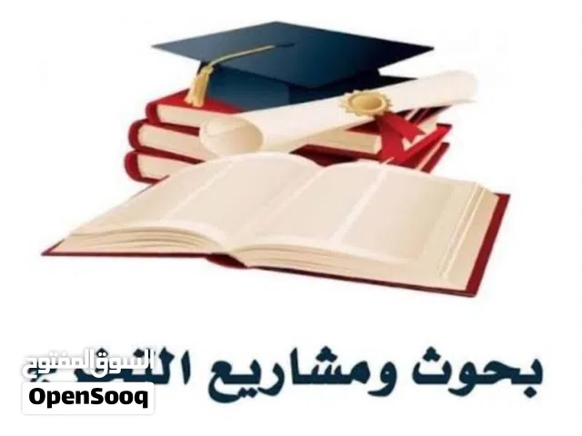 إعلان للطلاب والباحثين والمدربين