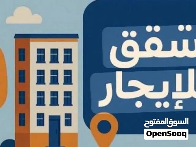 150 m2 3 Bedrooms Apartments for Rent in Benghazi Venice