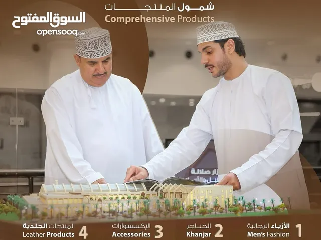 أملك محلك التجاري في قلب صلالة بموقع قوي قريب جاردنز مول في صلالة وبعائد اعلى من 11% مع اقساط مريحة