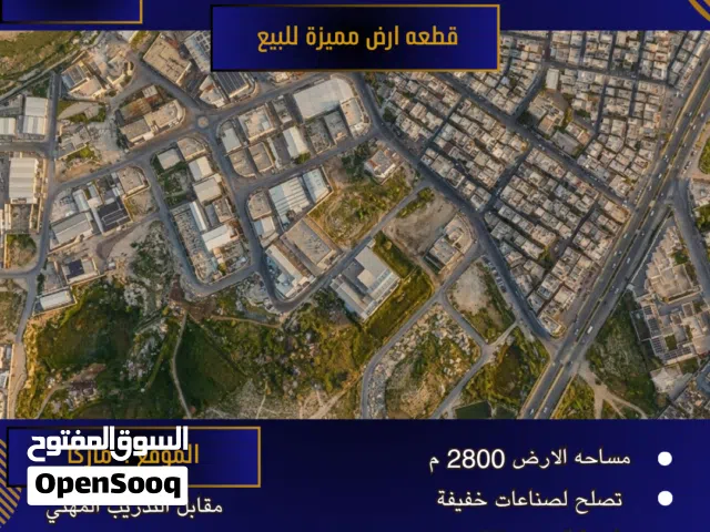 Residential Land for Sale in Amman Marka